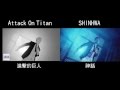 進擊的巨人+神話-This Love MV
