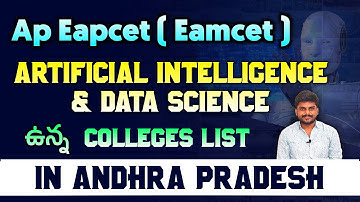 Artificial Intelligence & Data Science ఉన్న Engineering Colleges In Andhra Pradesh | Ap Eapcet