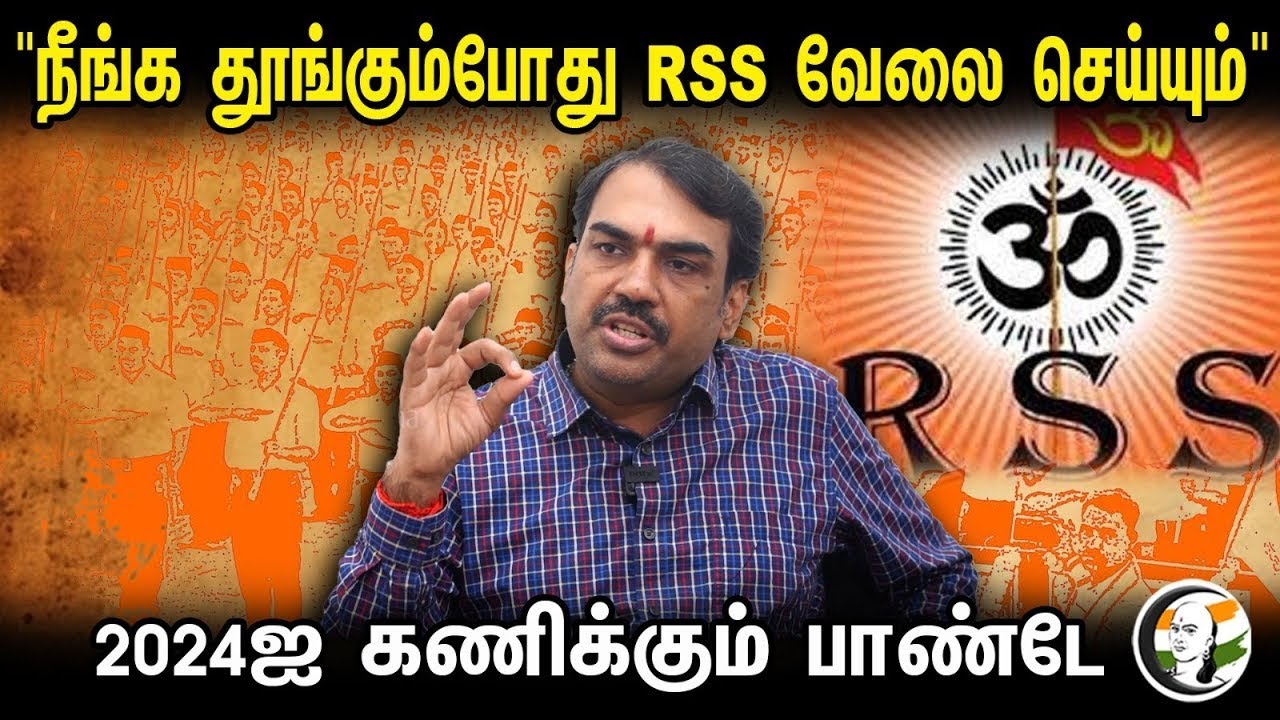 🔴LIVE: நீங்க தூங்கும்போது RSS வேலை செய்யும் | 2024ஐ கணிக்கும்  | BJP MODI