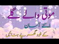 Beautiful Pearl Neck Designs ✨ | Easy DIY Neck Embroidery Ideas at Home 💎 with zanib naaz