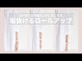 【ロールアップ 】抜け感でお洋服を上手に着こなすために、ただの腕まくりを卒業できる、垢抜けるロールアップの仕方教えます