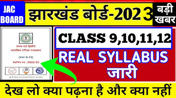 Jac board class 9,10,11,12 new syllabus 2023||Jac board first term syllabus||Jac board syllabus 2023