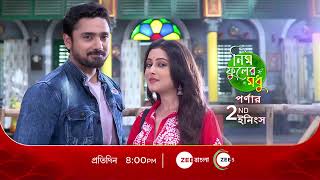 Neem Phooler Madhu - Parnar Second Innings | Promo | প্রতিদিন | 8PM | Zee Bangla screenshot 2