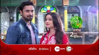 Neem Phooler Madhu - Parnar Second Innings | Promo | প্রতিদিন | 8PM | Zee Bangla