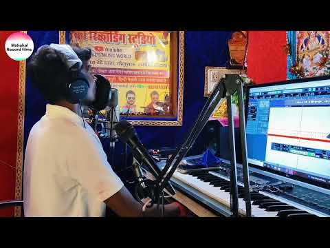 #Live Recording - #Arvind Raja Yadav | स्टूडियो में कैसे गाना रिकॉर्ड होता है Live दिखाइए