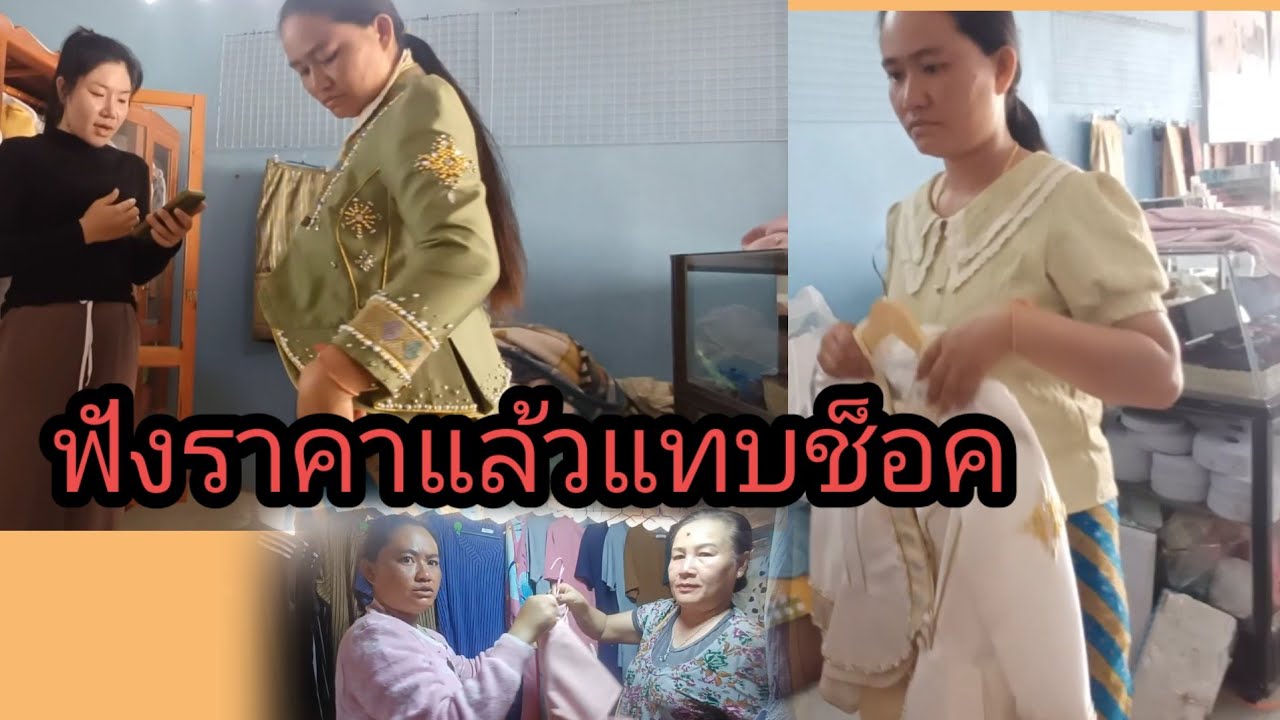 น้องมะนาวจะได้ชุด แต่ง งานไหมวันนี้ เพราะว่า😱😱😱