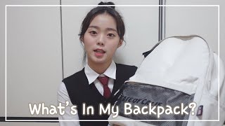 (SUB) 예체능 고등학생의 책가방을 탐험하자! What’s In My Backpack?