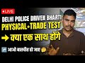 Utkarsh bharadwaj is live | delhi police driver result | delhi police driver trade test #delhipolice