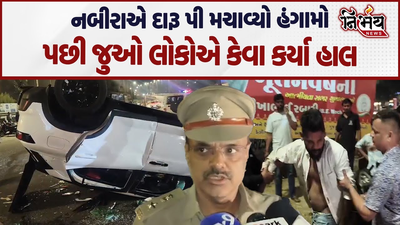 Vadodara માં નશામાં ધૂત શખ્શે લોકોને કચડ્યા પોલીસ પહોંચી અને પછી... | Gujarat Police | Nirbhay news|