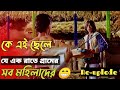A Tale of Legendary Libido Korean Movie Explained In Bangla Movie Review Channel