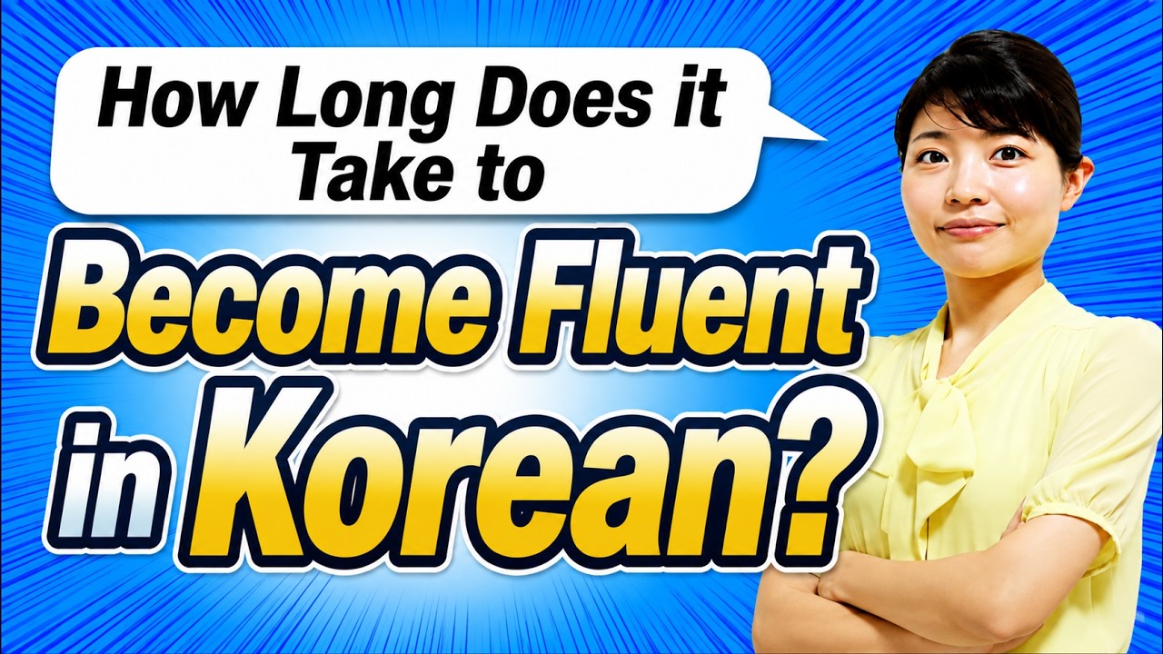 【The Real Answer】How Many Hours Does It Take to Become Fluent in Korean?