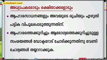 kite victers std 2 march 22th malayalam class works & answer