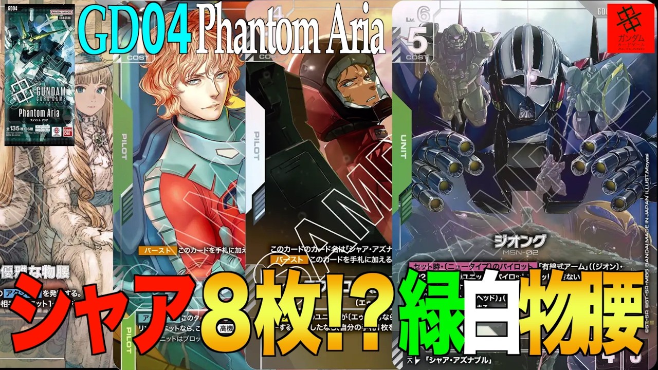 Link as much as you want with 8 Char cards!
