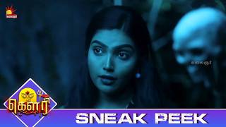 வேற ஒரு இடத்துல பத்திரமா இருக்காங்க | Gauri Sneak Peek 5 | EP-695 | Kalaignar TV