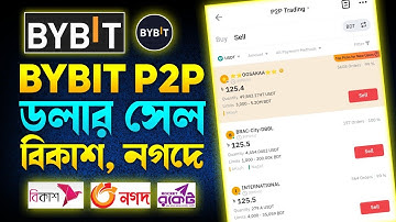 Bybit USDT buy sell Bkash Nagad  | Bybit P2P treding | Bybit থেকে ডলার সেল করে বিকাশে টাকা আনুন |