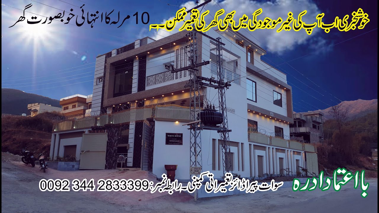 White House Luxury House For Sale Kanju Township Swat Advertisement