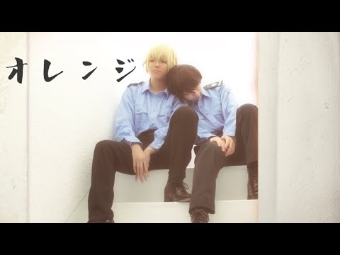オレンジ 踊ってみた 【DCコスプレ】