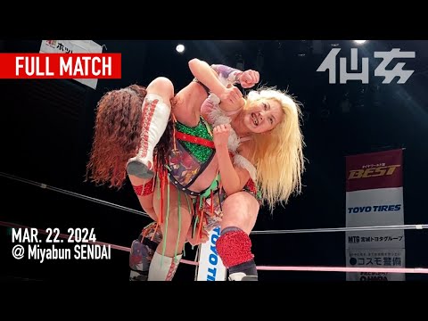 女子プロレス】松本浩代vsChiChi 2024年3月22日宮城野区文化