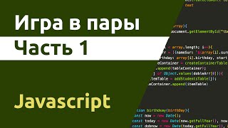 :     Javascript.  1