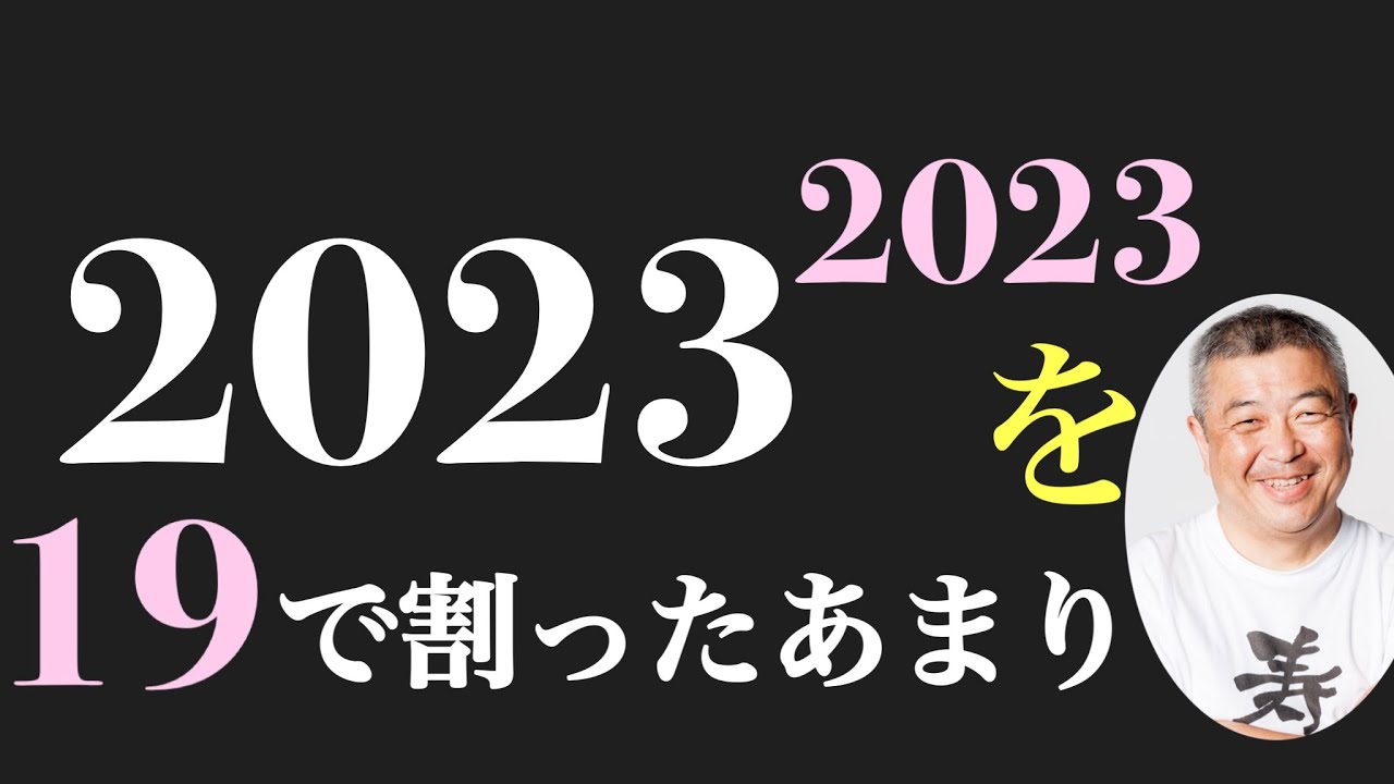 例の問題