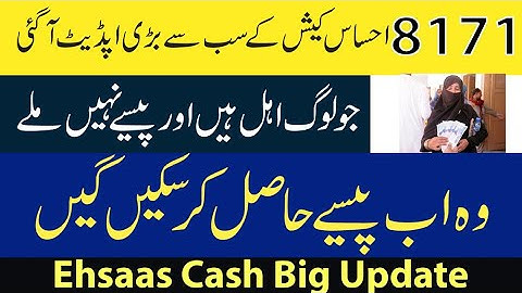 Ehsaas Program New Update | Ehsaas Emergency Cash Program | Ehsaas Program New UPdate 2021