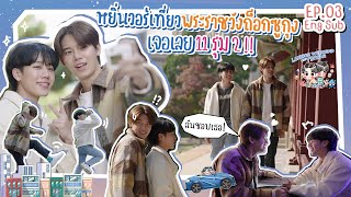 Laneige Weekend with YinWar Special EP.03 | หยิ่นวอร์เที่ยวพระราชวังถ็อกซูกุง เจอเลย 11รุม 2