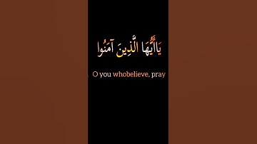 كروما#ان الله وملائكته يصلون على النبي # الشيخ بندر بليلة #سورة الاحزاب #قرءان كريم #راحة نفسية#