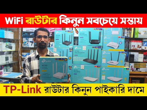 WiFi Router Price In Bangladesh 2023 । Router Price In BD । TP-Link Router Price in Bangladesh 2023