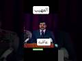Saddam  hussein attitudeshorts viral viralshorts islamicshortssaddam saddamhusseinislam
