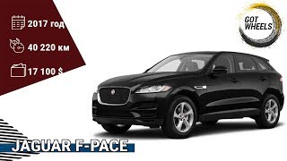 JAGUAR F-PACE (ЧАСТЬ 2-я) | АВТО ИЗ АУКЦИОНА США