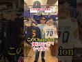 100日後に古着博士👩🎓【72日目】 #shorts #古着 #古着屋