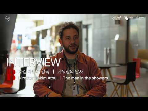 [2026 BISFF] INTERVIEW | 하킴 아투이 감독이 들려주는 수영장과 단편영화 🏊‍♂️✨