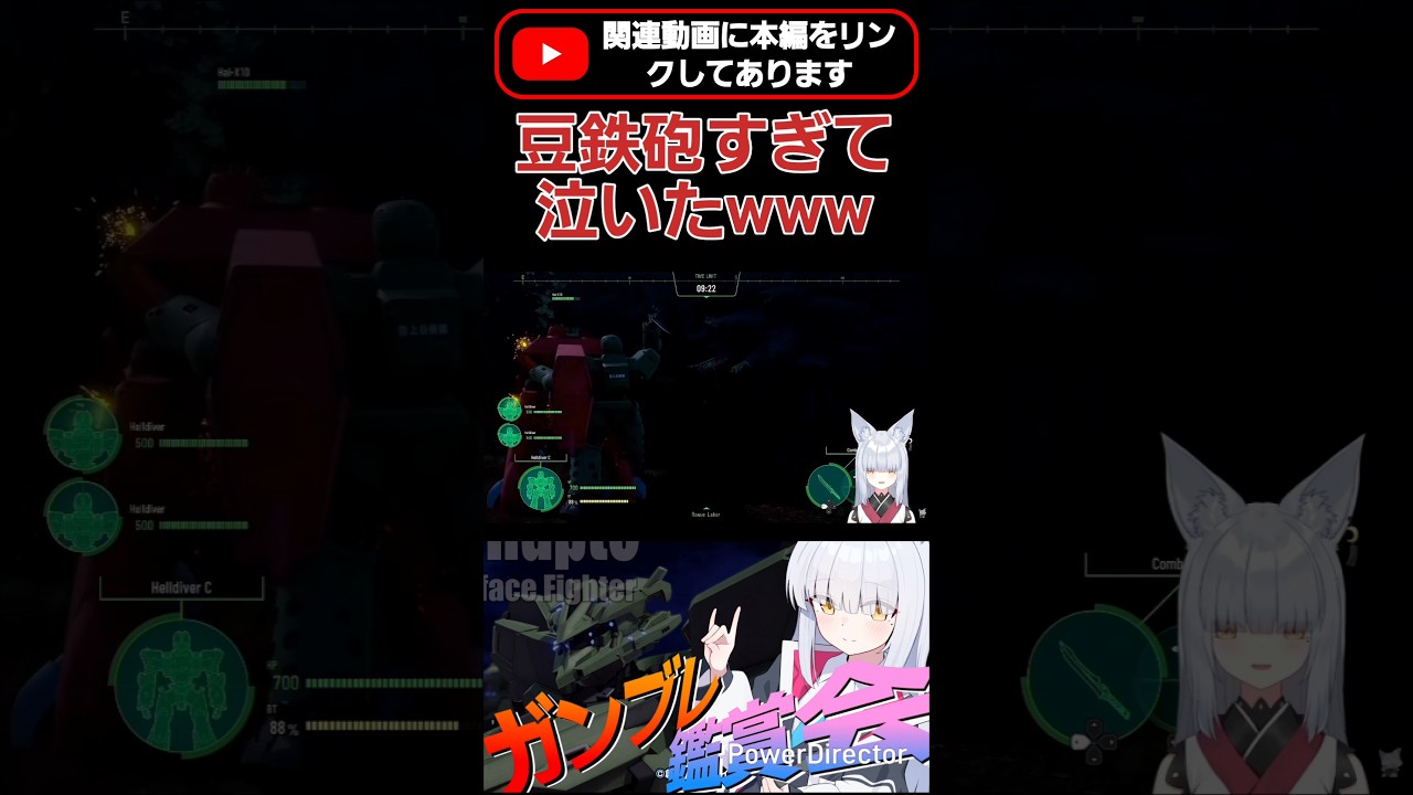 パトレイバー新作ゲームやって思ったこと!!機関銃ってなんだよ!!ってwww #shorts #ガンブレ4 #切り抜き #ガンダムブレイカー4 #ガンダム #GUNDAM #ゲーム実況