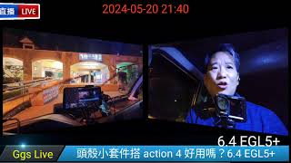 Action 4 晚上能看嗎？今天520詢價就會有優惠，歡迎私訊 頭殼洨套件搭 action 4 好用嗎？test 沒有中華 WiFi hdmi 雙訊號聚合測試