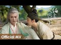 Official MV Lost You Forever S1 长相思 第一季 Ending Song 偏爱人间烟火 By Hu Xia Zhang Zining Official MV Lost You Forever S1 长相思 第一季 Ending Song 偏爱人间烟火 By Hu Xia Zhang Zining