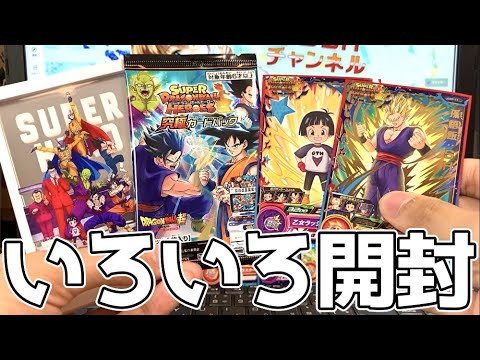 スーパーヒーローの特典カードやグッズを開封しながら映画について語る！ - YouTube