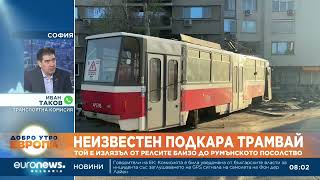 видео: Иван Таков: Има съмнение, че младежи са подкарали трамвая, който дерайлира край Румънското посолство картинка: Иван Таков: Има съмнение, че младежи са подкарали трамвая, който дерайлира край Румънското посолство