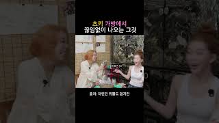 이영지도 웃참 실패한 츠키의 최애 과자 ㅋㅋㅋ(채널 프로필에 꼬북칩 링크있습니다)