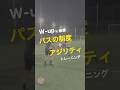パス制度＋アジリティトレーニング🔥#サッカー #soccer #ボールタッチ #アジリティ #messi #フィジカルトレーニング