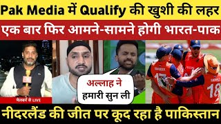 South Africa ने Pakistan को Gift किया Semi-Final | Pak Media में मचा बवाल