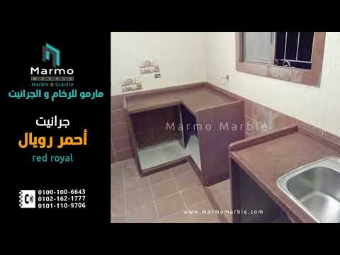 جرانيت مصري أحمر رويال    