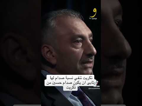 عشائر تكريت تنفي نسب صدام لها