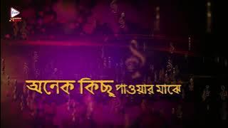 Koto Swapno | কত স্বপ্ন |Jibon Cholche | Lyrical Audio Song | Arnab Basu | Echo Bengali  Morden Song