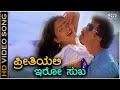 Preethiyalli Iro Sukha - HD Video Song - Anjada Gandu | Ravichandran | Kushbu | SPB, Manjula Gururaj