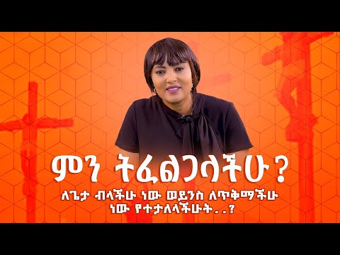 ቪዲዮ: የሾለከ ነው ወይንስ ሲግናል?