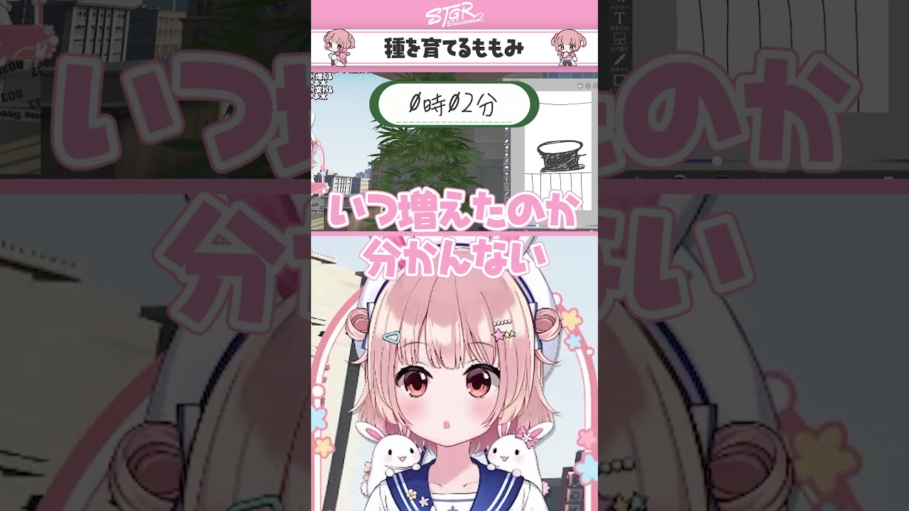種を育てるももみ┊︎ #ストグラSeason2 #Shorts