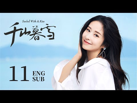 ENG SUB【刻骨铭心❄️霸道总裁爱上仇人之女，对她强取豪夺，开启追爱之路】EP11：#千山暮雪 Sealed With a Kiss|#刘恺威#如意#盛夏晚晴天#颖儿