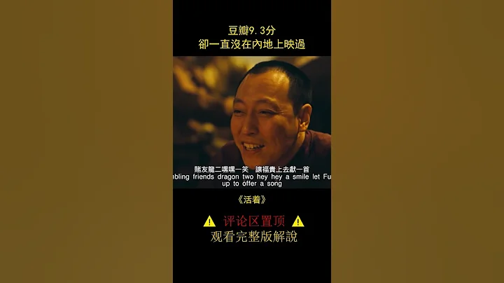【风萤】怀孕的妻子求爱赌的丈夫回家，丈夫却不肯，最后输光了所有，《活着》 - 天天要闻