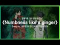 [유튜브 자막/한국어]블루 록 2쿨 엔딩곡 『Numbness like a ginger』 Song by. UNISON SQUARE GARDEN