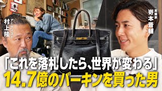 Shocking: A businessman wins a Birkin bag for 1.47 billion